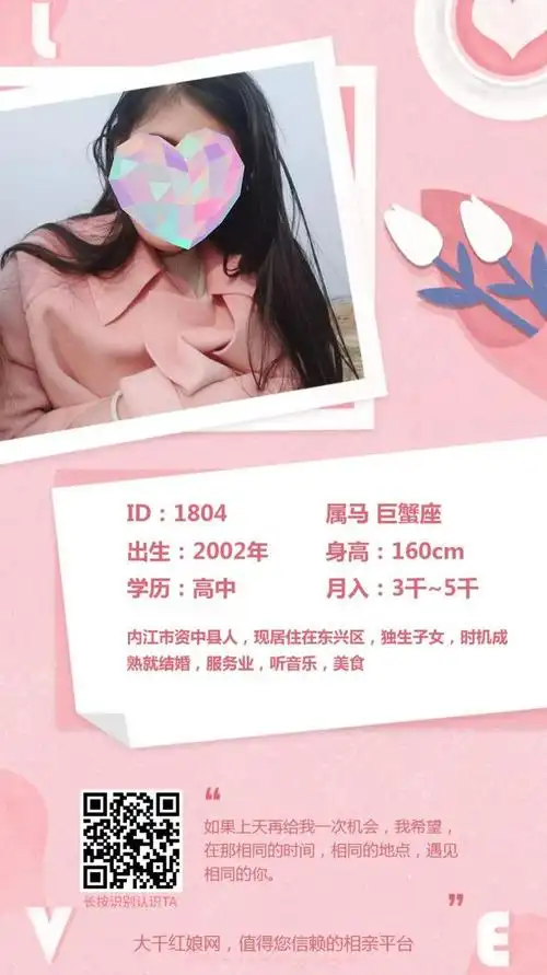 相亲|红娘|单身|征婚|内江市_网易订阅