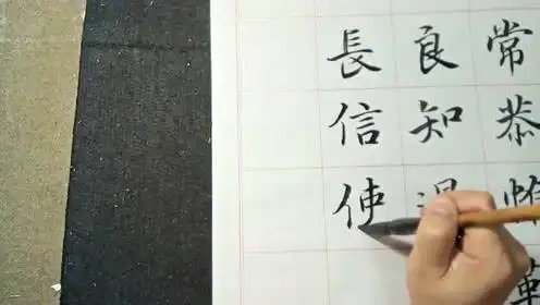 吴启祯书法欣赏:楷书《千字文》节选