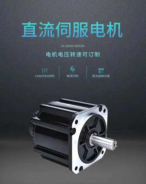 130法兰直流伺服电机发动机24v2350w75nm转速3000低压微型马达