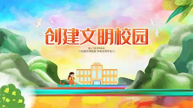 手绘文明校园宣传展板-psd素材-百图汇设计素材