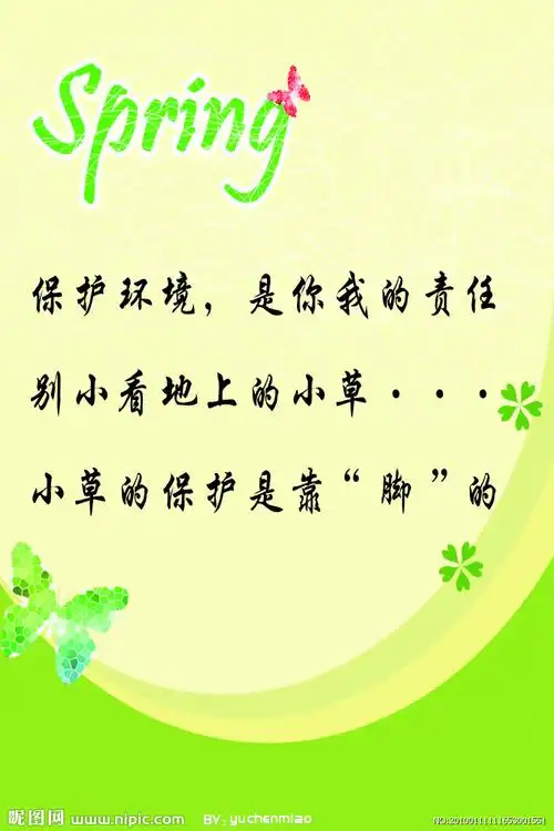 保护环境的朗诵稿