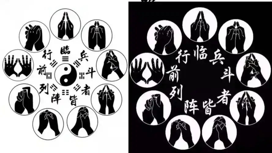 意思就是说,常念九字真言,配合九种不同的结印(也叫手印或手势,是道士