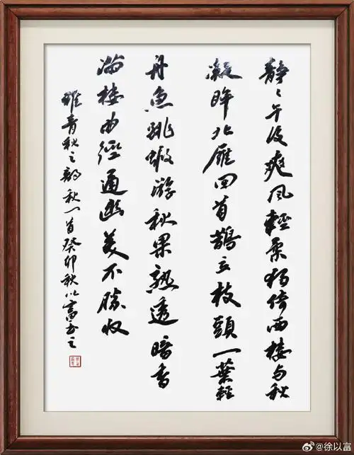 雅青秋之韵喝火令##雅青秋之韵一七令##你好十一月##情感博主##遇见