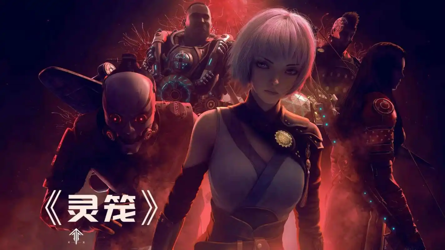 灵笼第10集前瞻新角色出现冉冰上线马克鏖战花萼兽