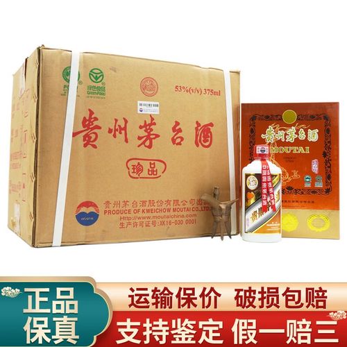2004年贵州茅台酒 375纸盒珍品茅台酒 53度 375ml*6瓶整箱 原箱开箱