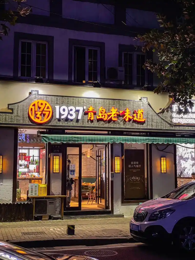 青岛老菜馆都好好吃