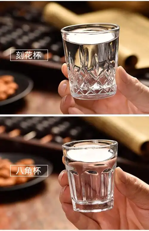 千弗 喝酒杯 喝酒杯子 家用玻璃小酒杯白酒杯酒酒盅小号一两一口杯分