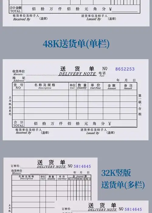 联送货单三联四联无碳复写销货清单a5送货本式2/3/4联二连销售单手写
