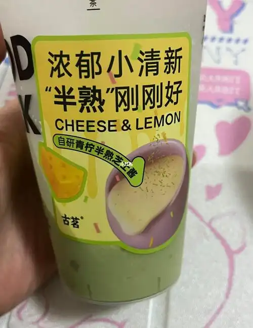 古茗新品青柠半熟芝士抹茶