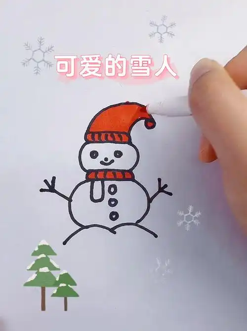 简笔画教程|冬天来了教你画一个可爱的雪人
