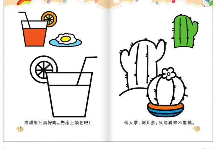 送18色蜡笔幼儿童学画画书宝宝绘画本03456岁儿童简笔画大全涂色本