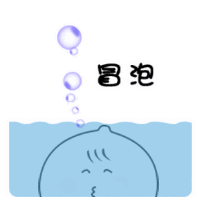 冒泡表情包素材斗图表情