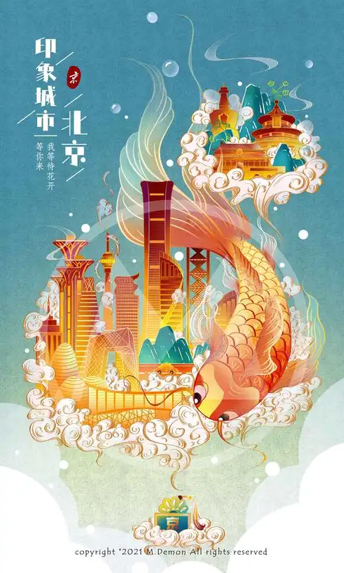 印象城市-北京|插画|商业插画|m_demon - 原创作品 - 站酷 (zcool)