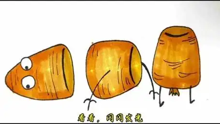 胡萝卜  简笔画