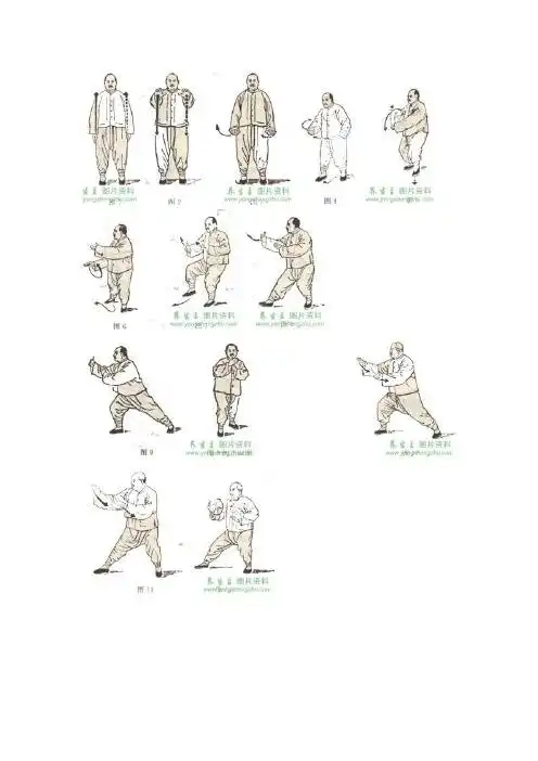 85式太极拳拳谱 - 百度文库