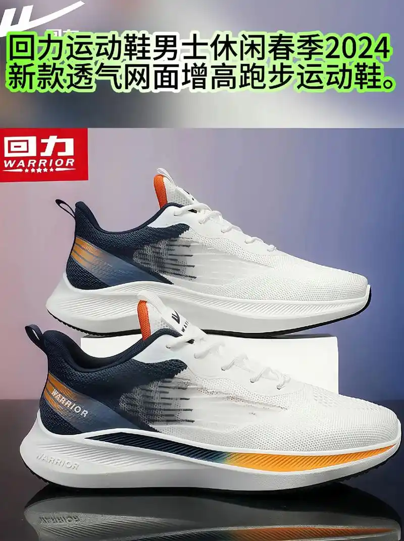 回力运动鞋春季新款透气网面跑步运动鞋.#抖音图文来了  [回 - 抖音