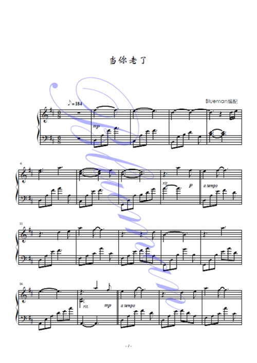 【当你老了钢琴谱】当你老了钢琴谱