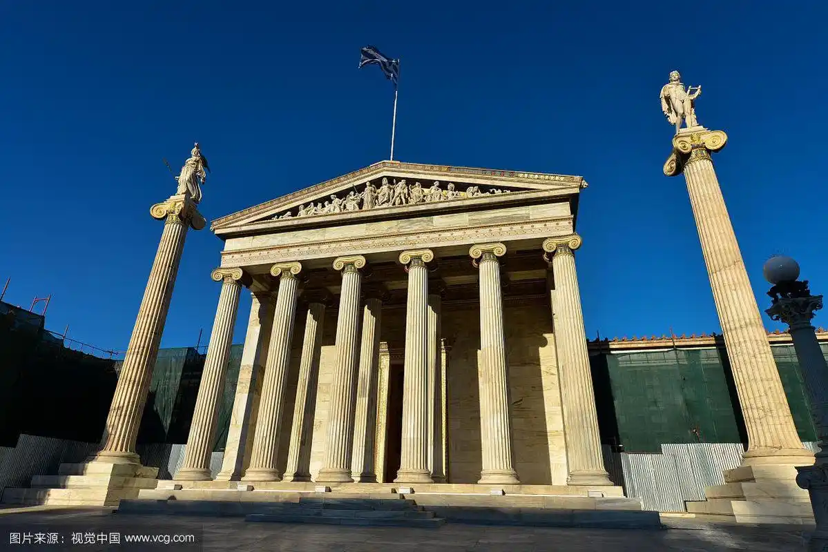 希腊雅典学院
