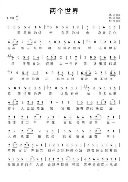 两个世界智能简谱歌谱-苍强曲谱