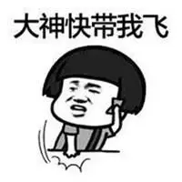 向大佬致敬图片表情包_微信头像图片大全