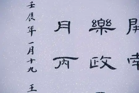 书法作品落款时间怎么写  落款简介 古代多在书信,字画上题字,用毛笔