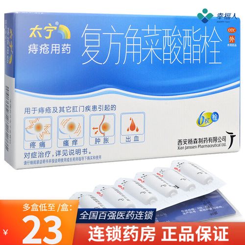 太宁 复方角菜酸酯栓 6枚 1盒