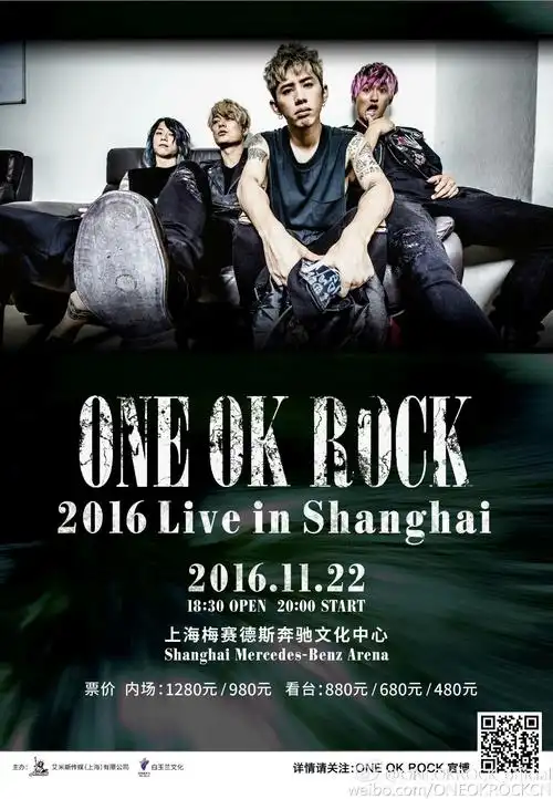 one ok rock2016巡演在即,我去趟香港也确实麻烦,求各位大神分析一下