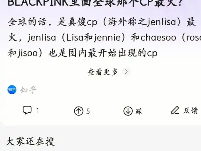 真傻cp  #jenlisa  #jenniekim  #lalisamanoban