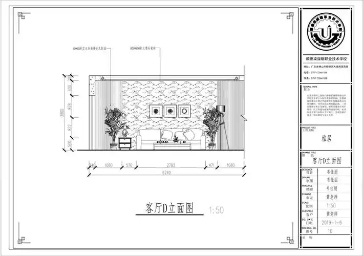 加油吧,骚年!——室内172班cad–3d期末考试作品