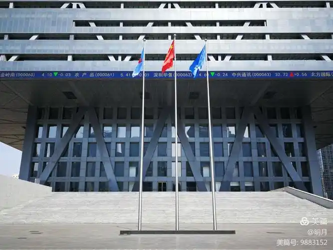 深圳证券交易所