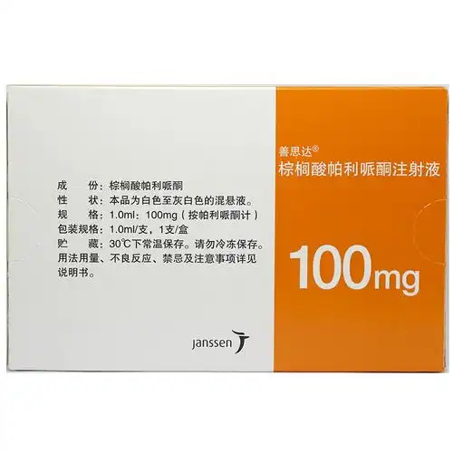 善思达棕榈酸帕利哌酮注射液