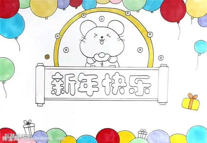 简单的新年快乐手抄报怎么画