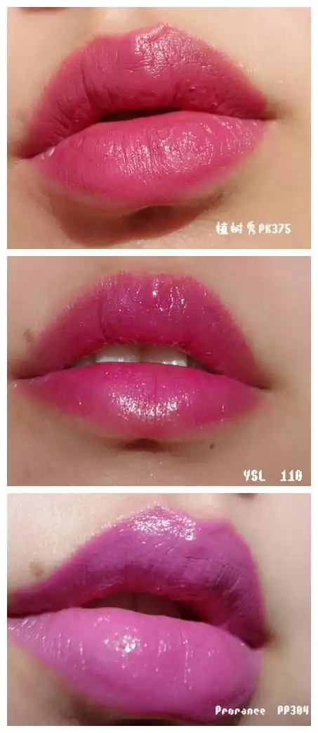 【菜菜哒菜菜】粉红色系唇膏再来两支——ysl迷魅纯漾唇膏110