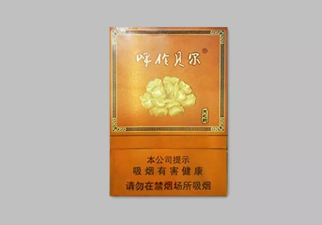 呼伦贝尔天之韵香烟要多少钱一包呢?它好抽吗?我们来看吧!