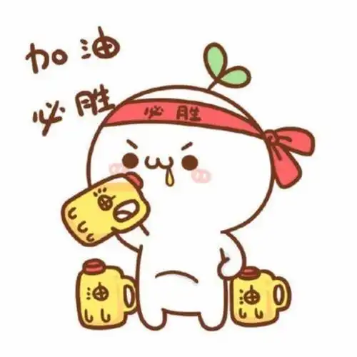 2022奋斗励志图片高清头像