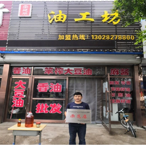 (此照片为:"开原市油工坊榨油坊获得辽宁省食品