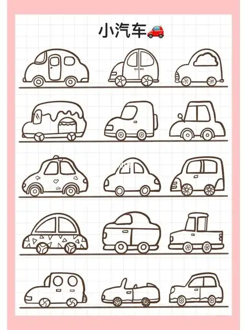 你们想给小汽车涂色吗?想涂什么颜色呢?