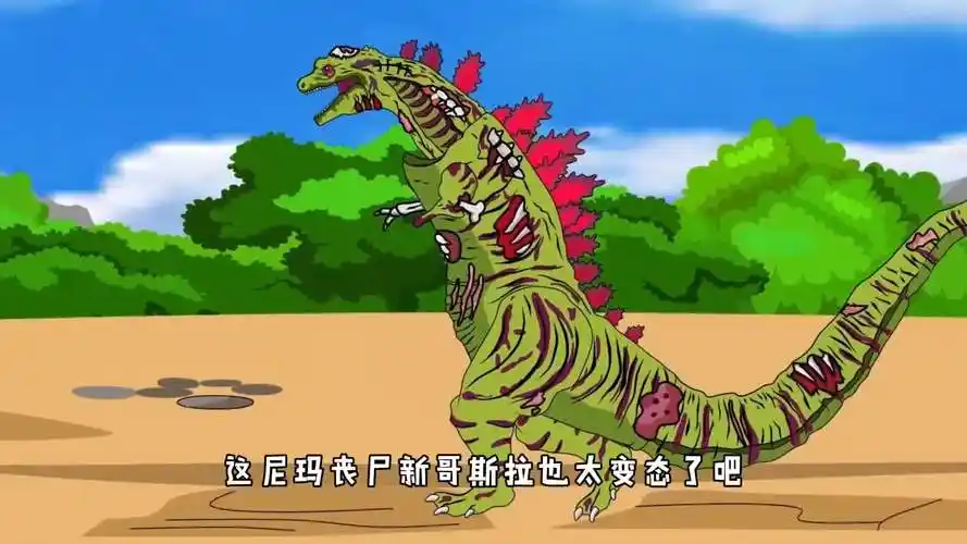 哥斯拉被丧尸病毒感染了,丧尸哥斯拉参加123木头人游戏-游戏视频-搜狐