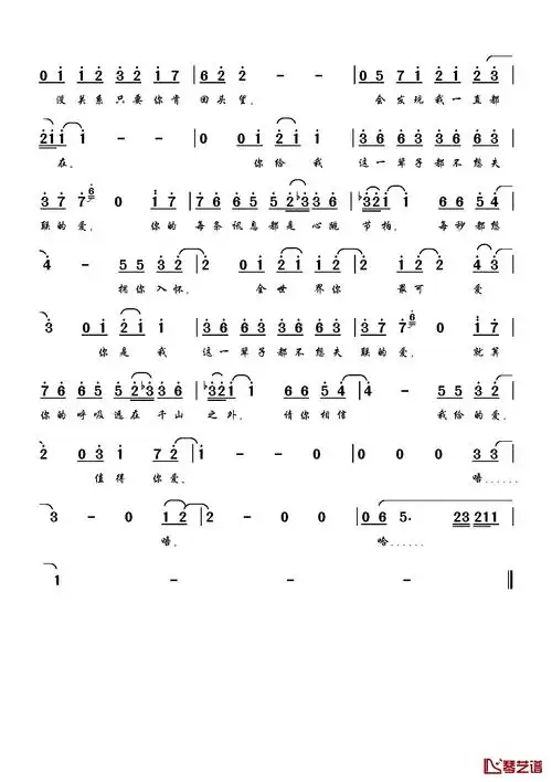 永不失联的爱简谱歌词词:饶雪漫曲:周兴哲编曲:吕圣斐制作人:袁伟翔