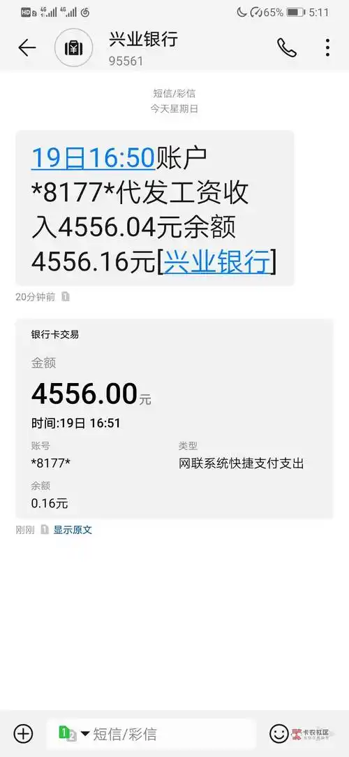 工资贷到账妈的真害怕不发担心s了都不够还债