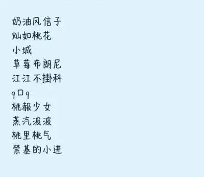 沙雕可爱男生女生网名