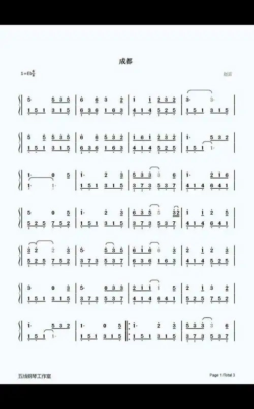 想要成都钢琴简谱伙伴拿去其实我也没有完