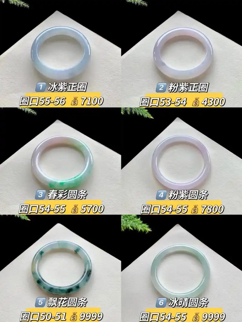 78翡翠手镯|7715万内梦中情镯～右滑看大图哦 下面是具体尺寸