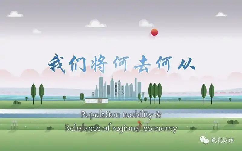 我们将何去何从——《大国大城》