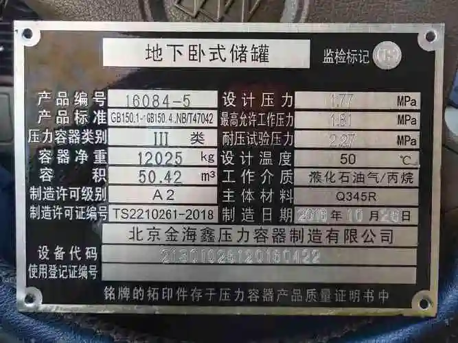 二手压力容器采购推荐信息|求购推荐信息_二手压力容器价格推荐信息