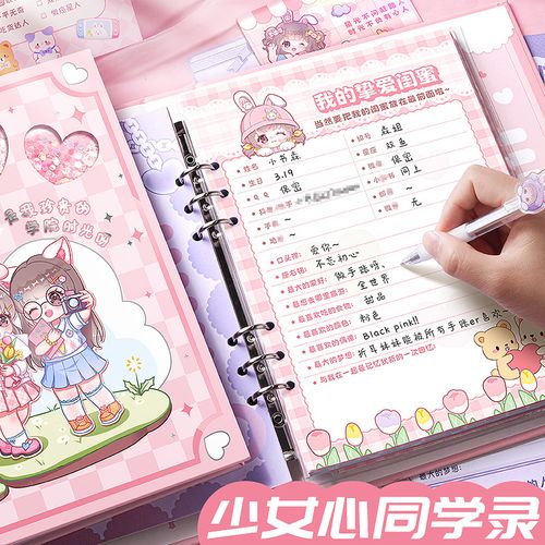 折耳妹妹同学录小学生六年级女生高颜值同学录小学生六年级毕业纪