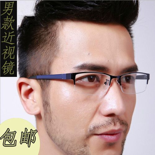 眼镜框男半框树脂