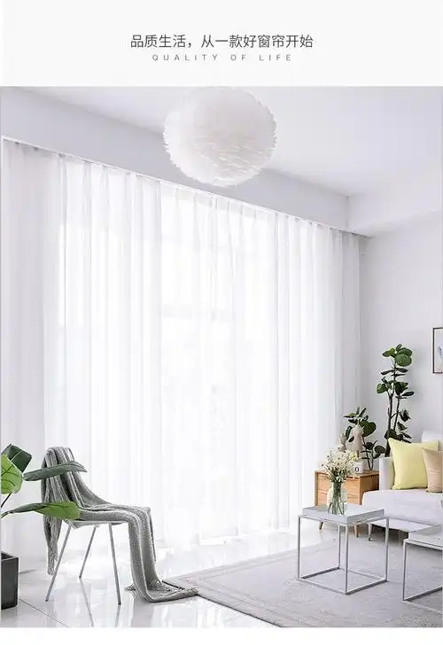 窗帘遮光成品挂钩卧室阳台白色纱帘客厅大气白纱遮光布窗纱品质纱米