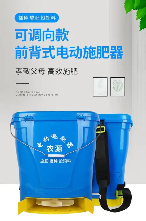 投料机电动施肥器多功能撒肥机全自动小型鱼塘小龙虾投料机投饵喂食