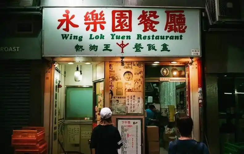 从西餐厅变身为茶餐厅,上世纪七十年代就坐落于香港中环商业中心的